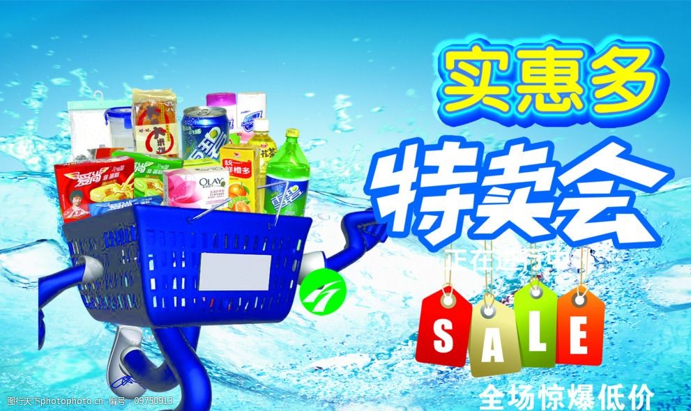 日用百货，点亮生活的每一刻